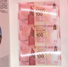 中國銀行（香港）百年華誕紀念鈔票 三連張
