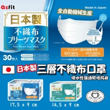 Azfit - 日本製 呼吸快適 立體雙鐵線 三防成人口罩 Easy Breathing Face Mask with middle wire【中童、小臉女生尺寸】