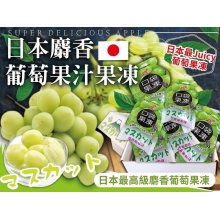 台灣製出口日本麝香葡萄果汁果凍600g