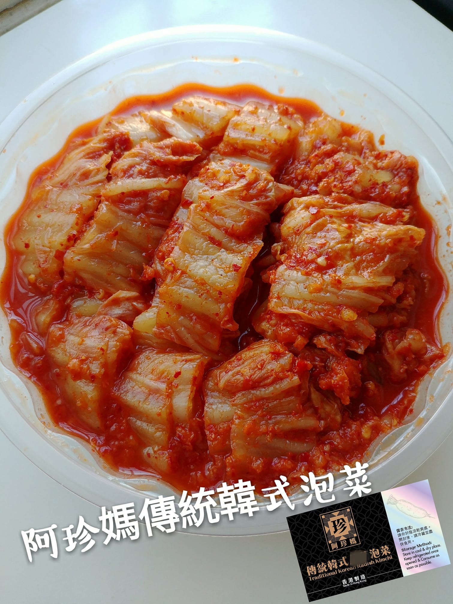 阿珍媽傳統韓式泡菜1KG