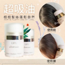 泰國 LIFU 頭髮蓬鬆去油除異味蓬鬆粉8.5g