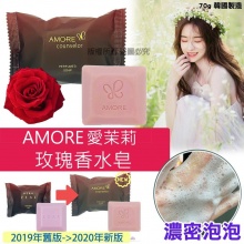 韓國製造AMORE愛茉莉玫瑰香水皂70g(1套3塊)