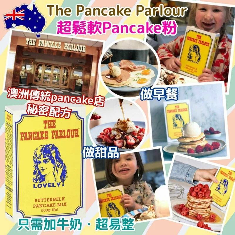 【澳洲Pancake Parlour 超鬆軟Pancake粉 500g】